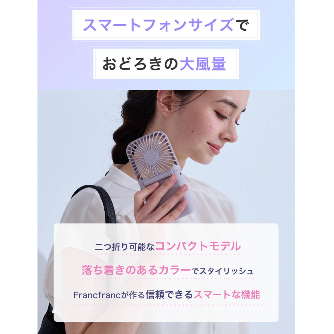 Francfranc(フランフラン)のfrancfranc ハンディファン フレ スマートハンディファン　ライトブルー スマホ/家電/カメラの冷暖房/空調(扇風機)の商品写真