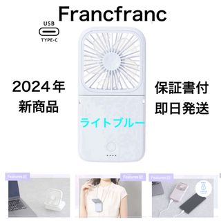 francfranc ハンディファン フレ スマートハンディファン　ライトブルー