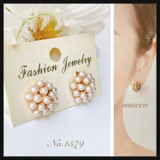 ハンドメイドピアス　No.1579 handmade pierce(ピアス)