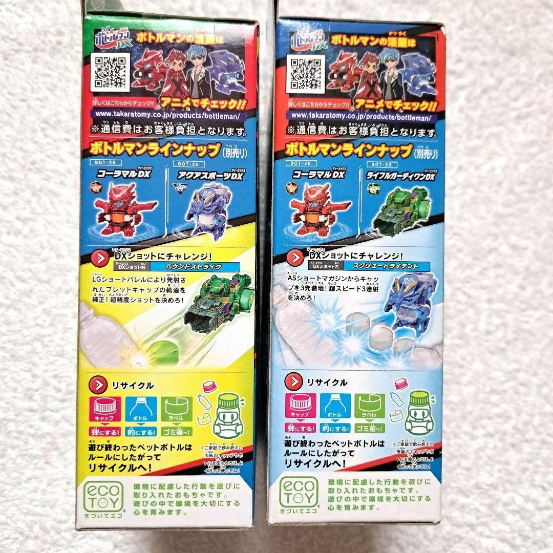 【新品】ボトルマン アクアスポーツ ライフルガーディワン　セット エンタメ/ホビーのおもちゃ/ぬいぐるみ(キャラクターグッズ)の商品写真