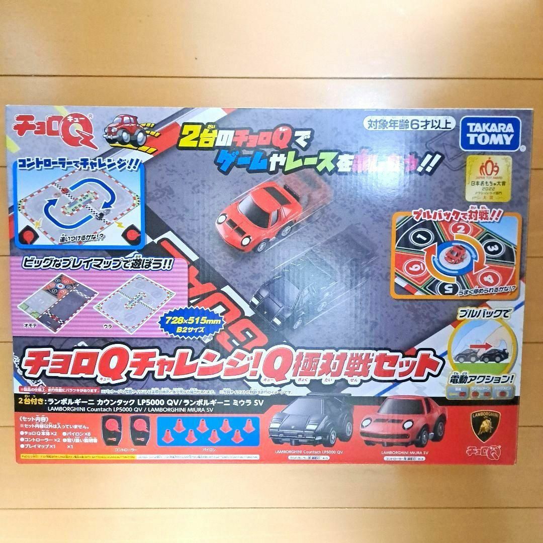 【新品】チョロQチャレンジ!Q極対戦セット　ランボルギーニ　ミニカーセット エンタメ/ホビーのおもちゃ/ぬいぐるみ(ミニカー)の商品写真