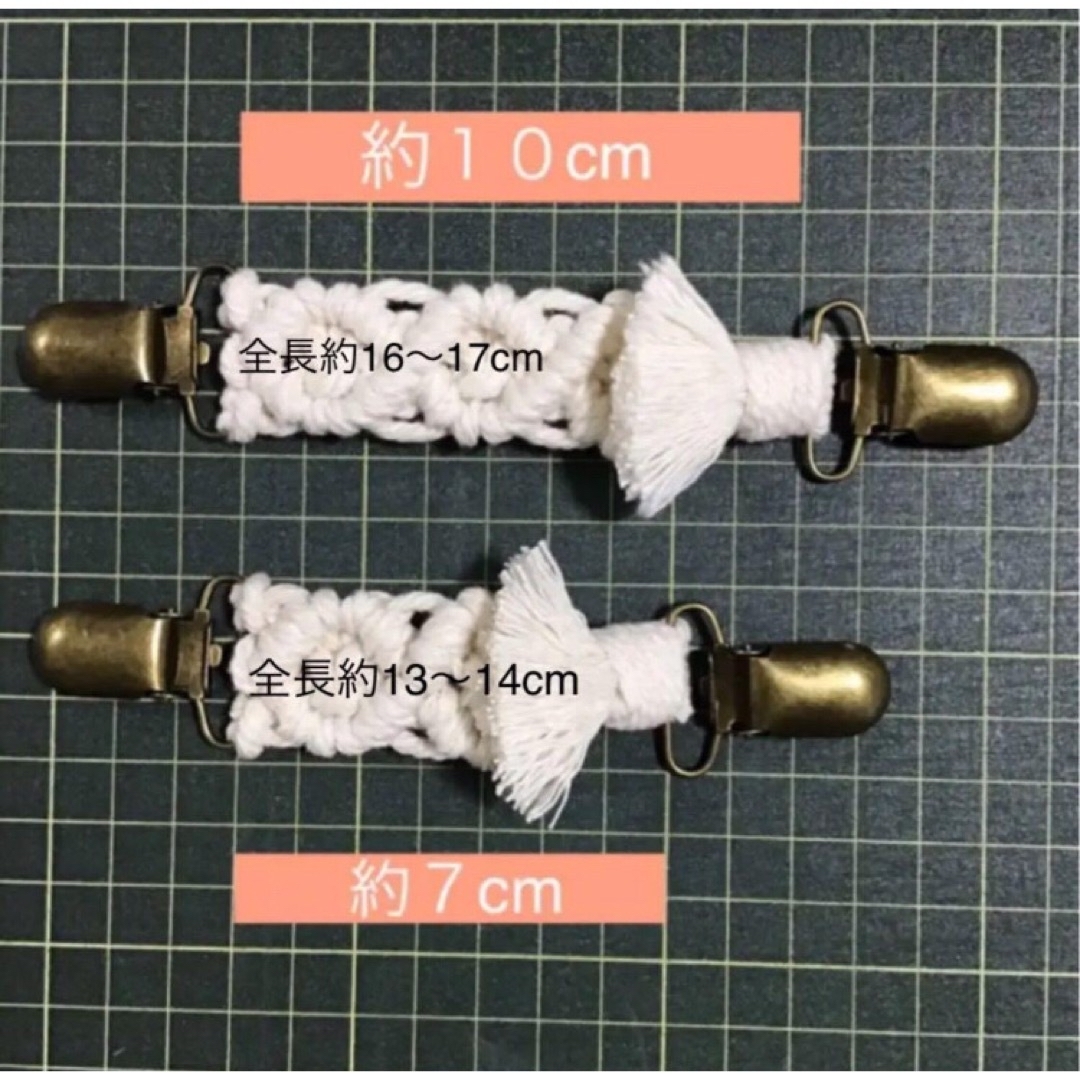 ２本 マルチクリップ 肩紐 肩ずれ防止 落下防止 ブランケットクリップ マクラメ キッズ/ベビー/マタニティのこども用ファッション小物(その他)の商品写真