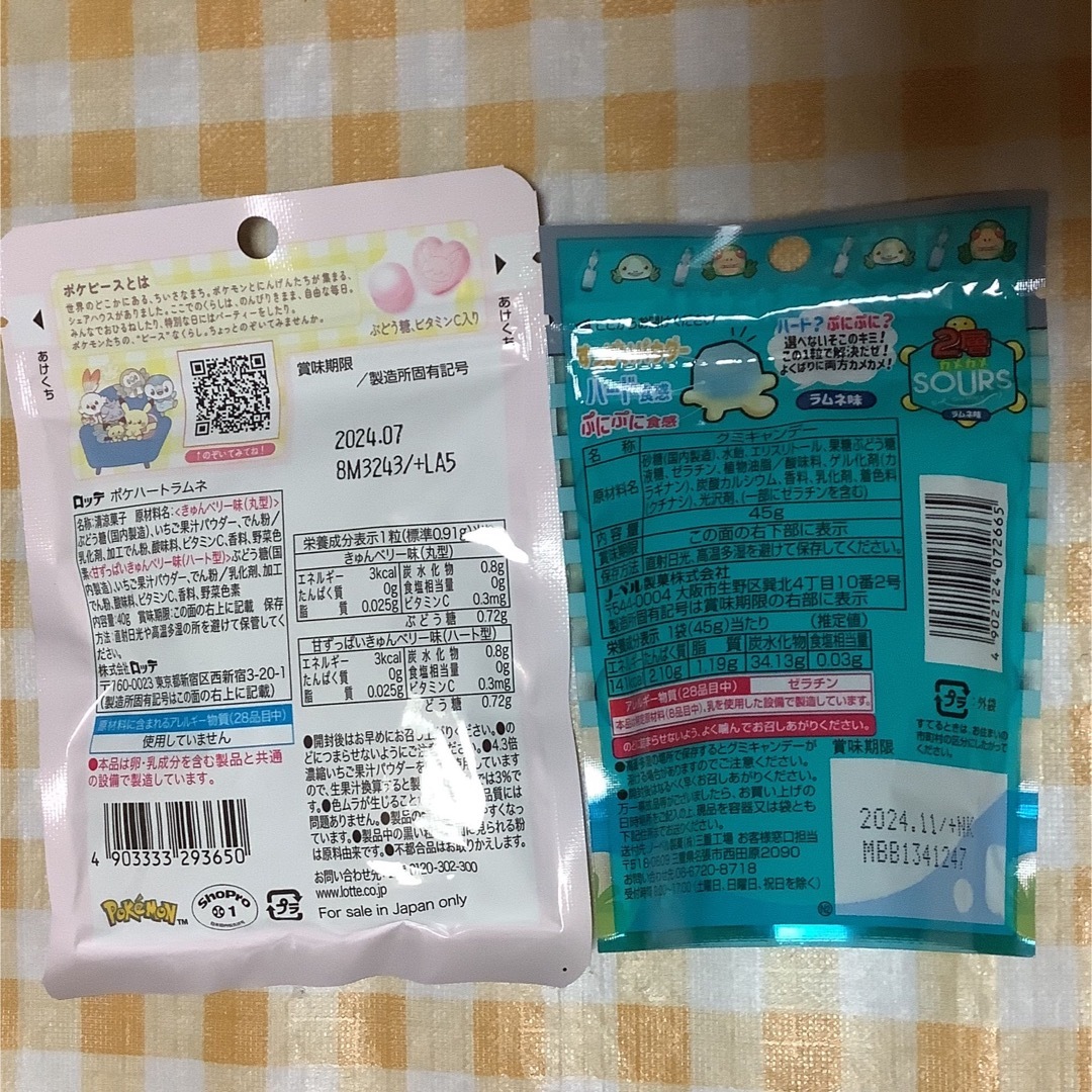 グミ詰め合わせ⑦      10袋 食品/飲料/酒の食品(菓子/デザート)の商品写真