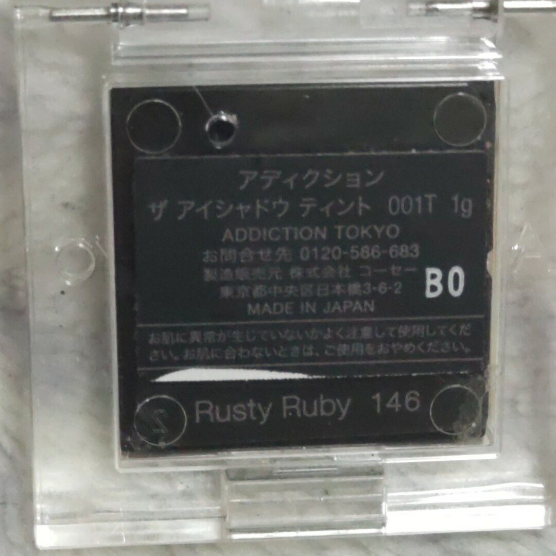 ADDICTION(アディクション)のアディクション　アイシャドウ　限定　Rusty Ruby 146 コスメ/美容のベースメイク/化粧品(アイシャドウ)の商品写真