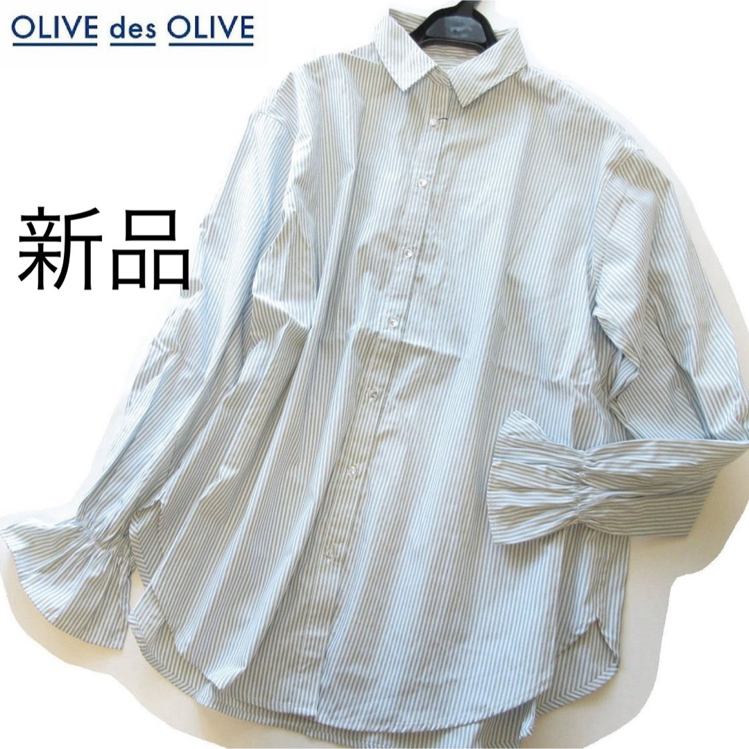 OLIVEdesOLIVE(オリーブデオリーブ)の新品OLIVE des OLIVE ストライプフレア袖ブラウス/GRN レディースのトップス(シャツ/ブラウス(長袖/七分))の商品写真