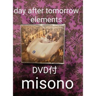 day after tomorrow elements　DVD付　misono(ポップス/ロック(邦楽))