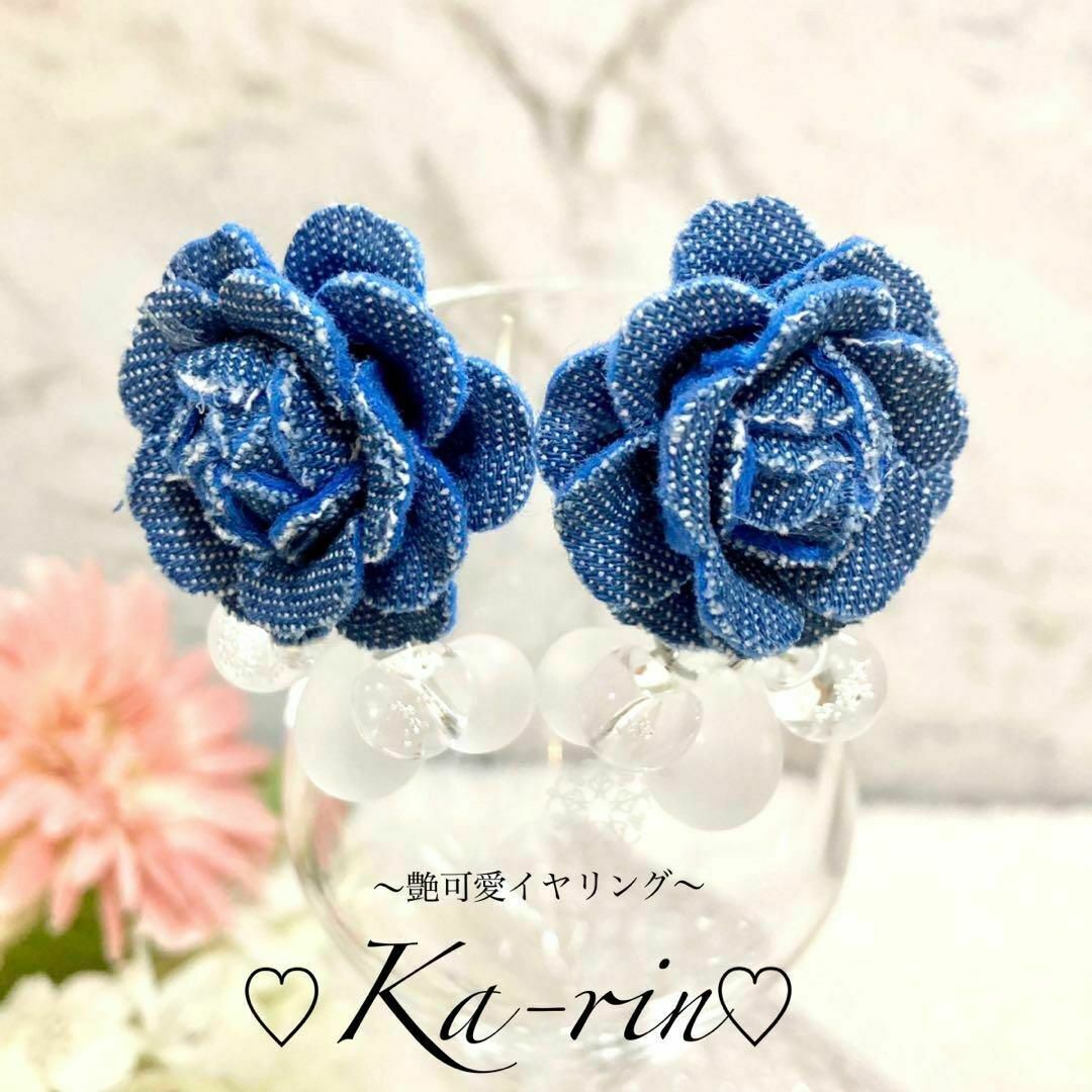 フォロー割引あり　ハンドメイド　イヤリング　ピアス　大ぶり　2way デニム　花 ハンドメイドのアクセサリー(イヤリング)の商品写真