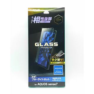 AQUOS sense7(SH-53C/SHG10)BLカットガラスフィルム(保護フィルム)