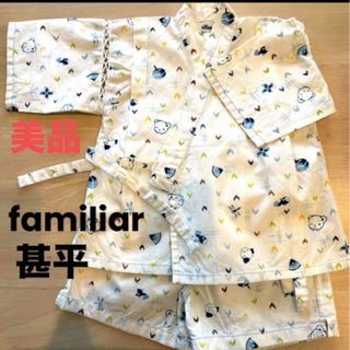 ファミリア(familiar)のfamiliar 甚平　ファミちゃん　80㎝(甚平/浴衣)