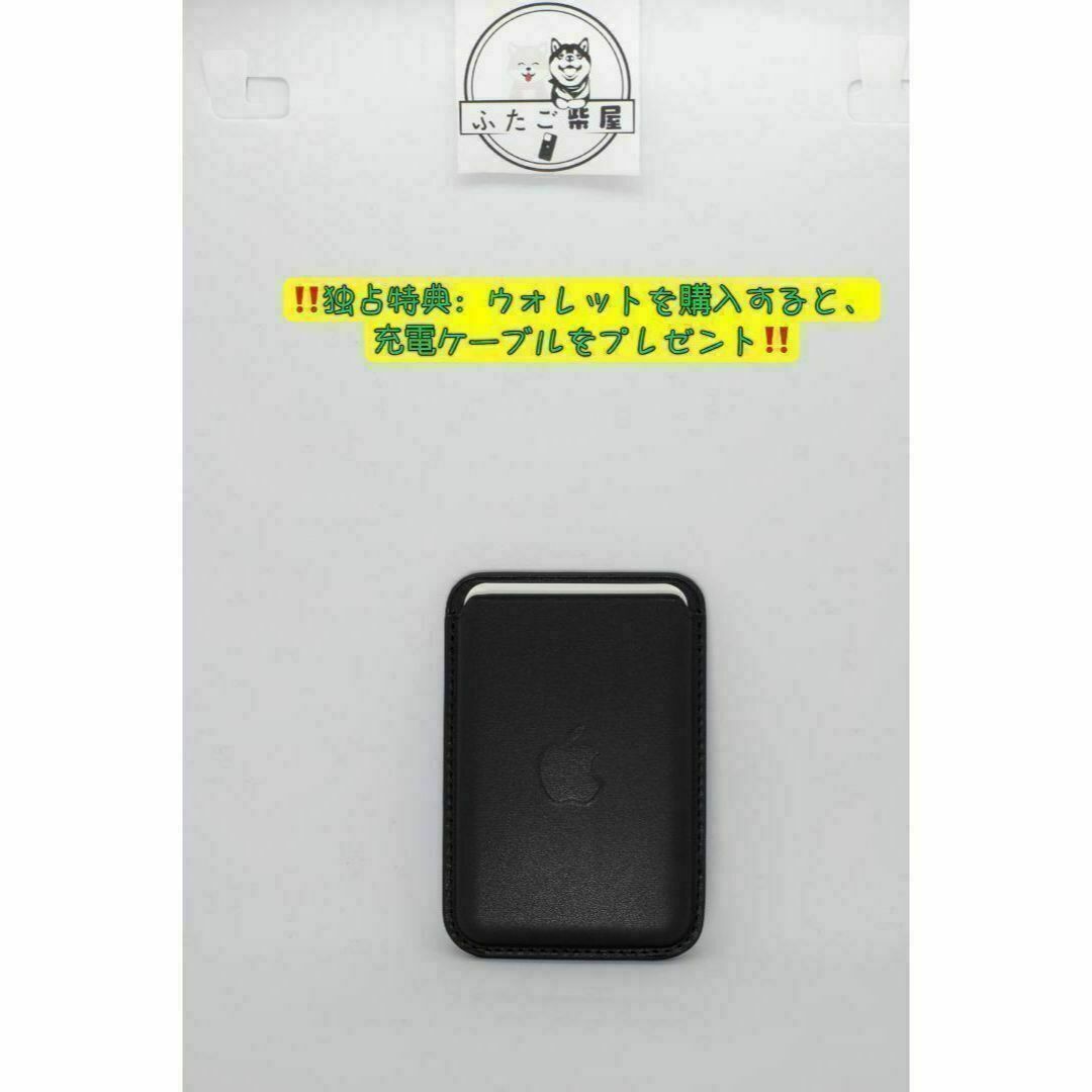 ♡【純正】 MagSafe対応iPhone レザーウォレット - ミッドナイト スマホ/家電/カメラのスマホアクセサリー(iPhoneケース)の商品写真