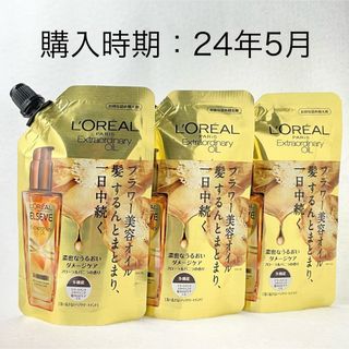 L'Oreal Paris - ロレアル パリ ヘアオイル エクストラリッチ フィニッシュ つめかえ 3本