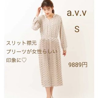 a.v.v ワンピース