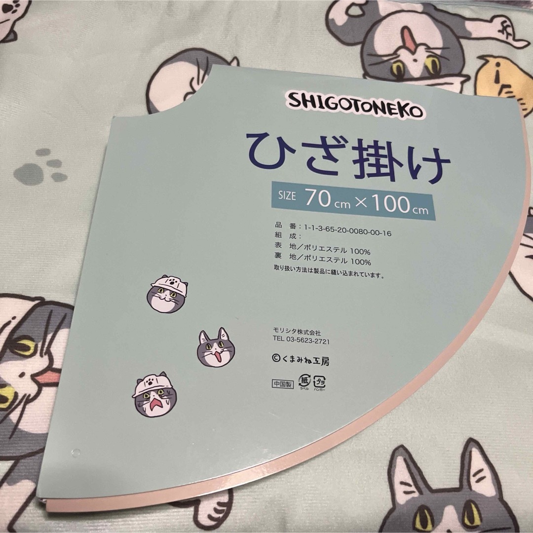 タイムSALE‼️新品 仕事猫ブランケット仕事猫ひざ掛け70❌100  くまみね エンタメ/ホビーのおもちゃ/ぬいぐるみ(キャラクターグッズ)の商品写真