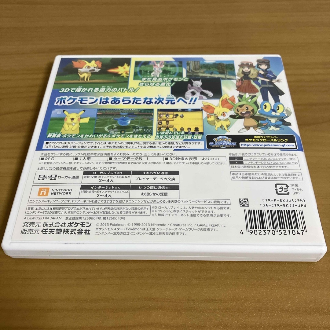 ポケットモンスター X エンタメ/ホビーのゲームソフト/ゲーム機本体(その他)の商品写真