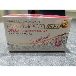 未開封✴︎ウマプラセンタシードプラス✴︎(ダイエット食品)