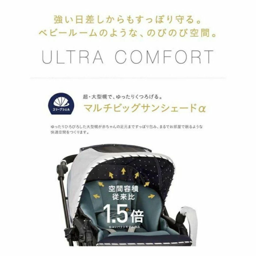 ⭐️早い者勝ち⭐️コンビ　スゴカルα 4キャス Light エッグショック キッズ/ベビー/マタニティの外出/移動用品(ベビーカー/バギー)の商品写真