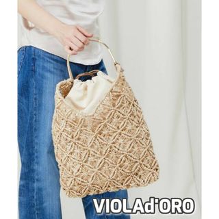 ヴィオラドーロ(VIOLAd'ORO)のVIOLAd'ORO　ヴィオラドーロ　カゴ編みハンドバッグ 　巾着付き(かごバッグ/ストローバッグ)