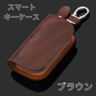 スマートキーケース キーカバー 車用品 キーホルダー レザー ブラウン67(キーケース)