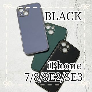 iPhoneケース iPhone7/8/SE2/SE3 レザーケース ブラック