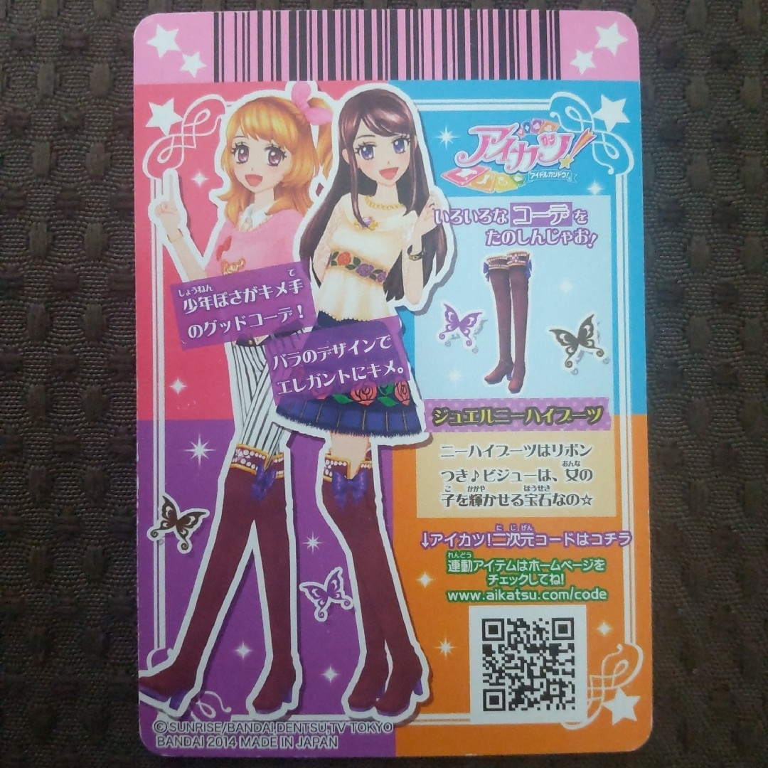 旧アイカツカード 紫吹蘭 ローズコーデ ３枚セット エンタメ/ホビーのトレーディングカード(その他)の商品写真