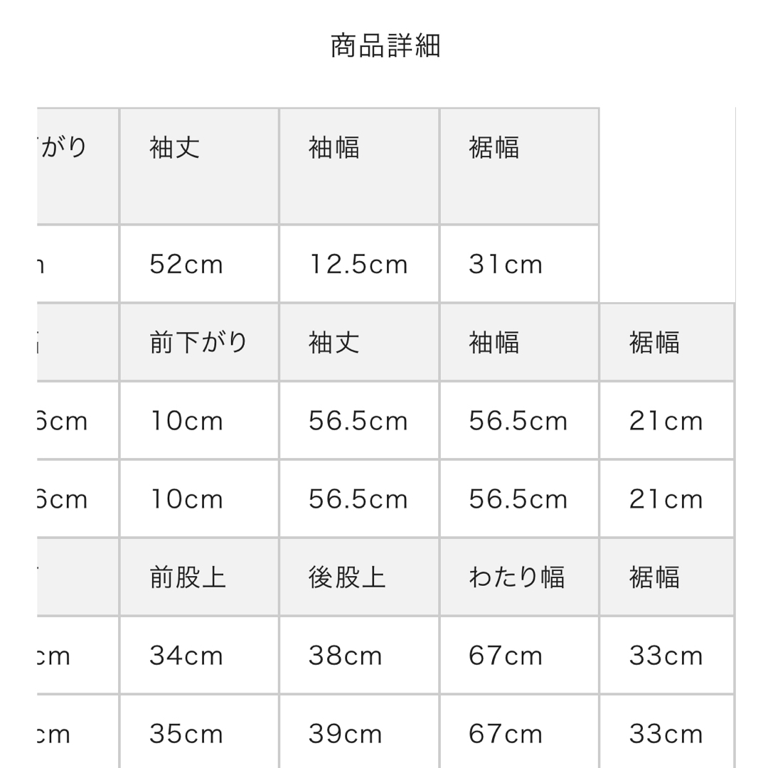 Darich(ダーリッチ)のダーリッチ DRワッペンスウェット3ピース レディースのレディース その他(セット/コーデ)の商品写真