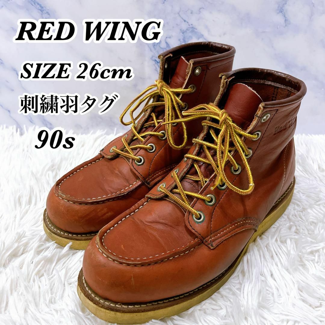 REDWING(レッドウィング)の90s レッド ウィング　8131 刺繍羽タグ アイリッシュセッター メンズの靴/シューズ(ブーツ)の商品写真