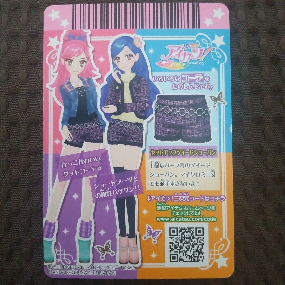 旧アイカツカード 紫吹蘭 ローズコーデ ３枚セット エンタメ/ホビーのトレーディングカード(その他)の商品写真