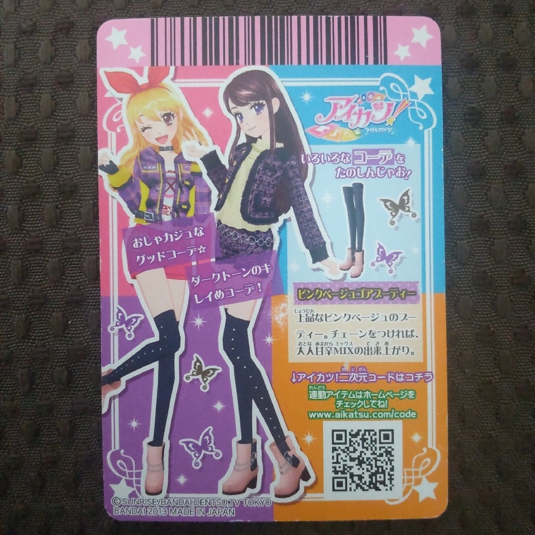 旧アイカツカード 紫吹蘭 ローズコーデ ３枚セット エンタメ/ホビーのトレーディングカード(その他)の商品写真