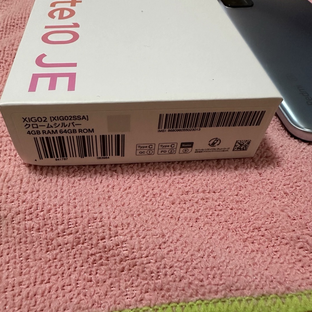 【中古】Redmi Note 10 JE クロームシルバー スマホ/家電/カメラのスマートフォン/携帯電話(スマートフォン本体)の商品写真