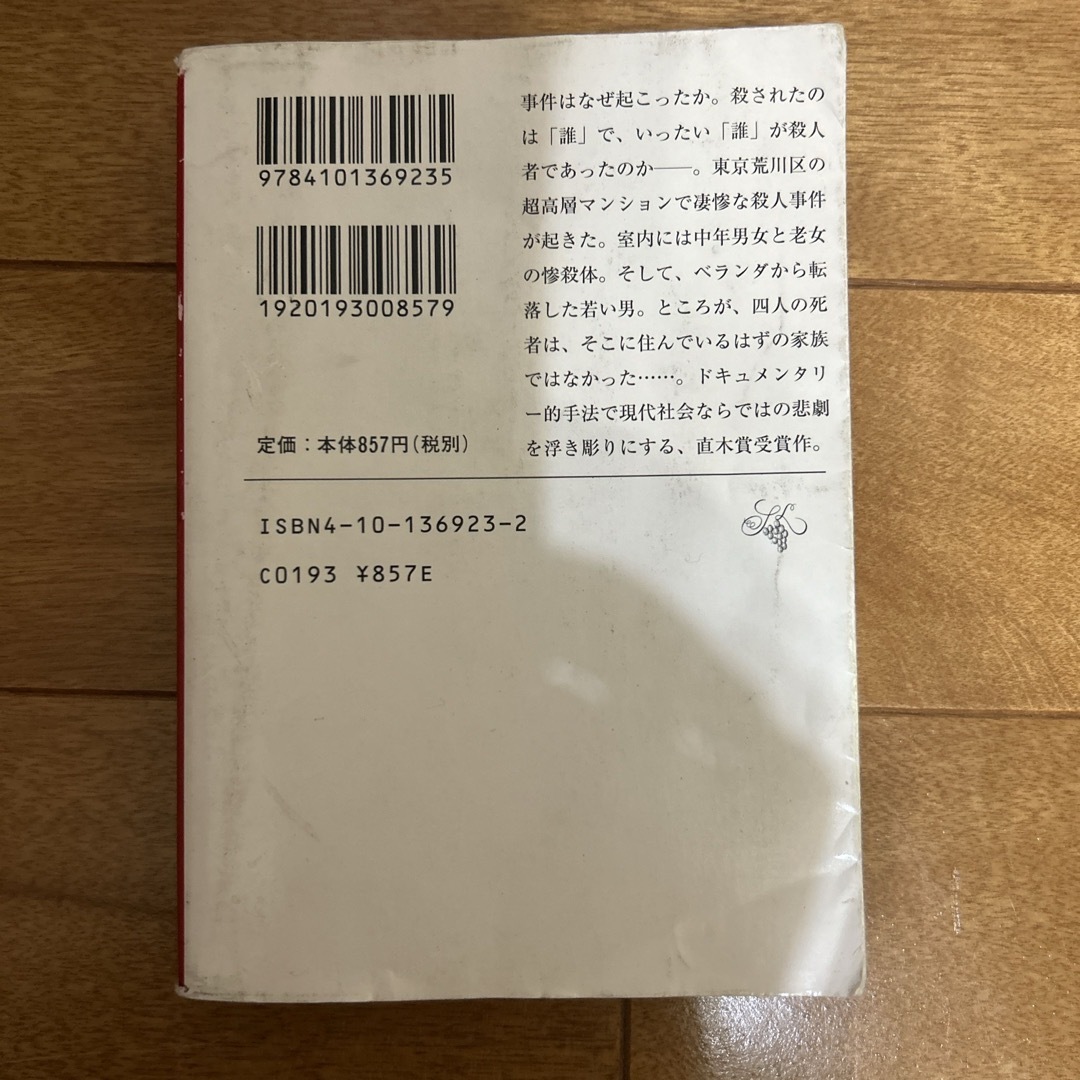 理由 エンタメ/ホビーの本(その他)の商品写真