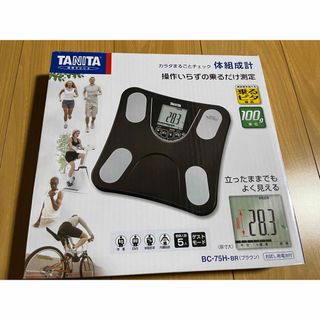 タニタ(TANITA)のタニタ　体重計　体組計　BC-75H(体重計/体脂肪計)