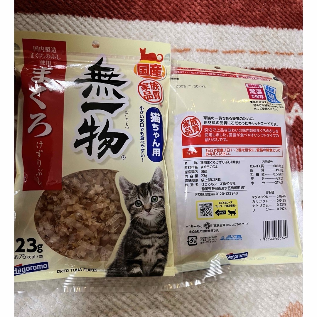 はごろもフーズ(ハゴロモフーズ)の猫用　無一物　まぐろけずりぶし 23g x2袋 その他のペット用品(猫)の商品写真