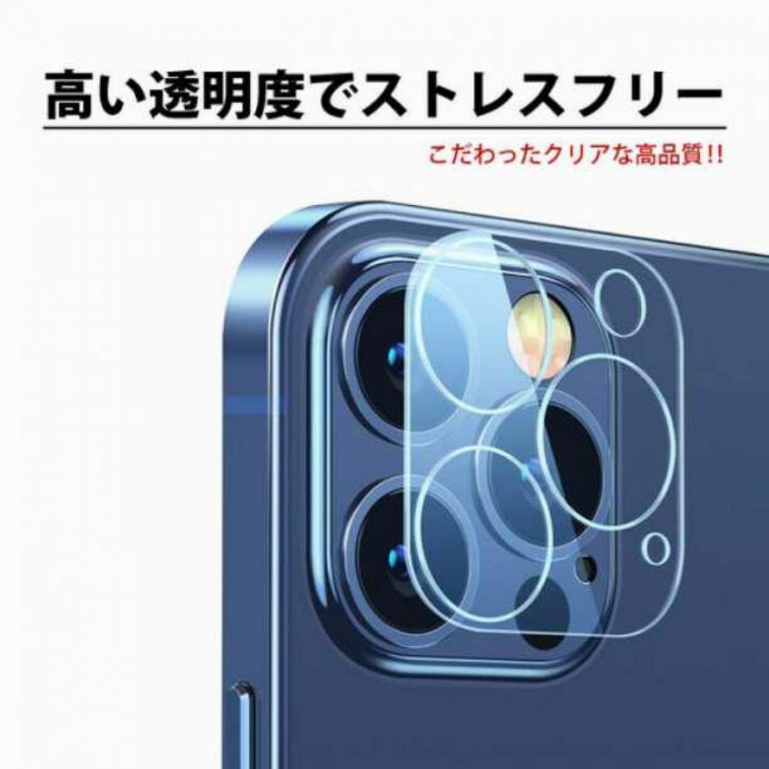 iPhone15pro iPhone15proMax カメラレンズカバー329 スマホ/家電/カメラのスマホアクセサリー(保護フィルム)の商品写真