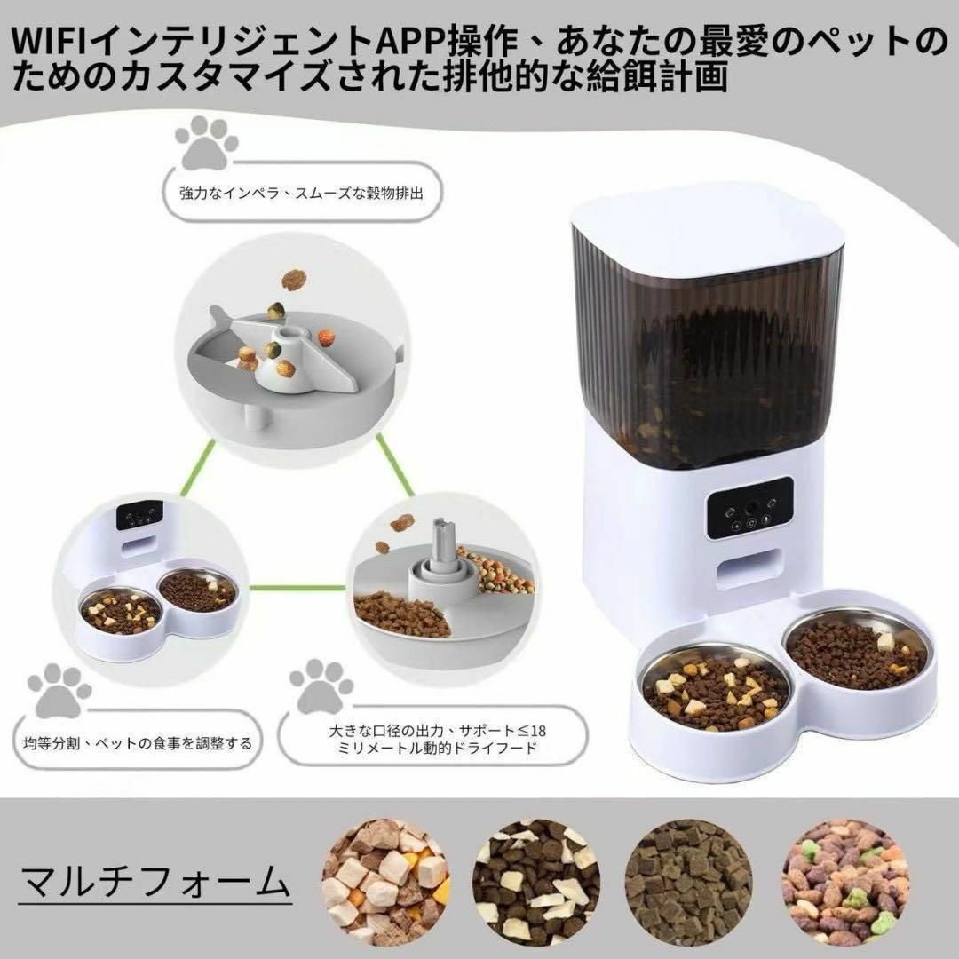 自動給餌器　猫　カメラ付き　音声対話　5ℓ大容量　2匹用　遠隔操作 その他のペット用品(猫)の商品写真