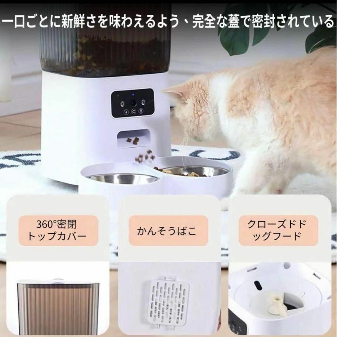 自動給餌器　猫　カメラ付き　音声対話　5ℓ大容量　2匹用　遠隔操作 その他のペット用品(猫)の商品写真