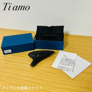 希少品　Ti amo ティアーモ黒陶オカリナ　4C(アルトC)(その他)