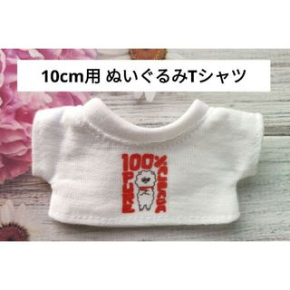 BTS 10cm グクトゥギ V Tシャツ RJ  100%アルパカ ソクジン(ぬいぐるみ)