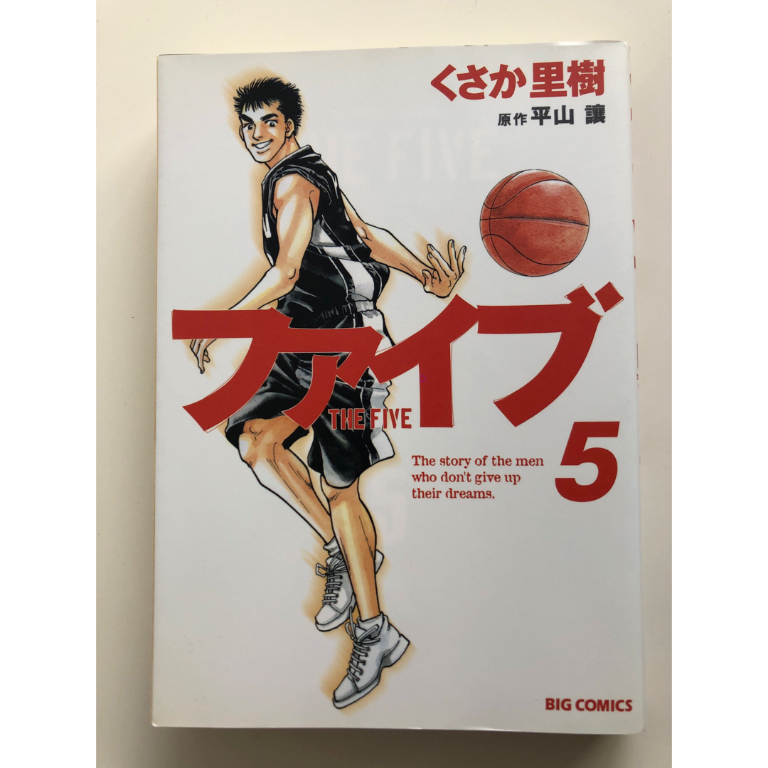 小学館(ショウガクカン)のファイブ　全巻（1-5巻） エンタメ/ホビーの漫画(全巻セット)の商品写真