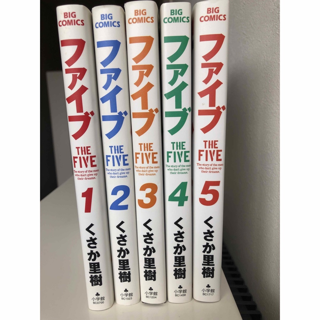 小学館(ショウガクカン)のファイブ　全巻（1-5巻） エンタメ/ホビーの漫画(全巻セット)の商品写真