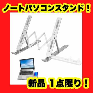 ノートパソコンスタンド PCスタンド 折りたたみ式 タブレットスタンド 持ち運び(ノーカラージャケット)