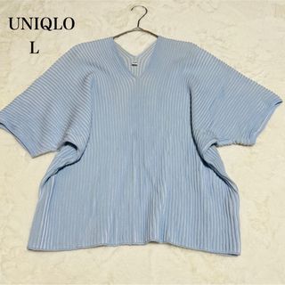 美品　UNIQLO ユニクロ 3DコットンプリーツVネックセーターサイズLブルー