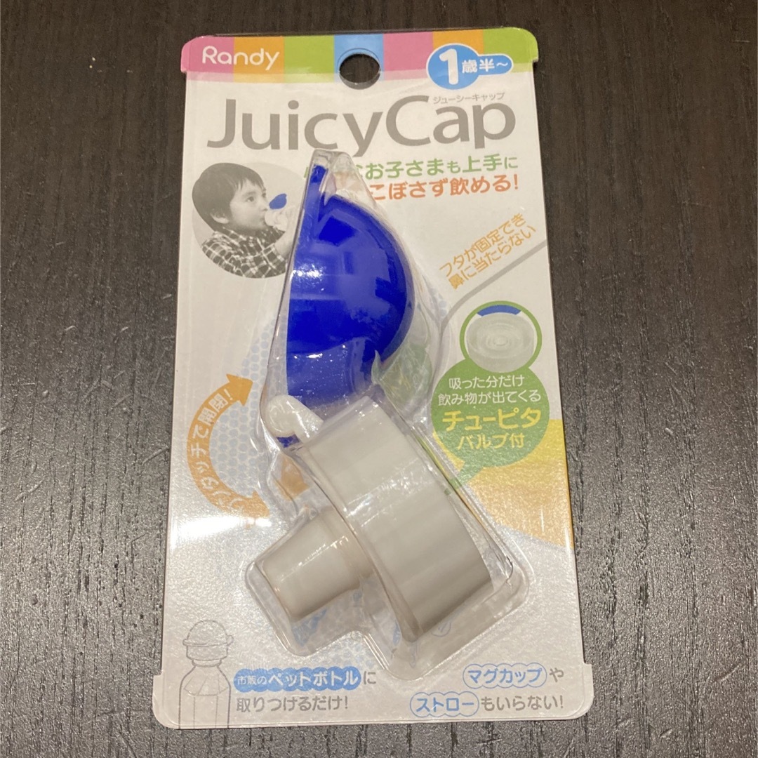 ジューシーキャップ　JuicyCap juicycap ペットボトル　キャップ キッズ/ベビー/マタニティの授乳/お食事用品(その他)の商品写真