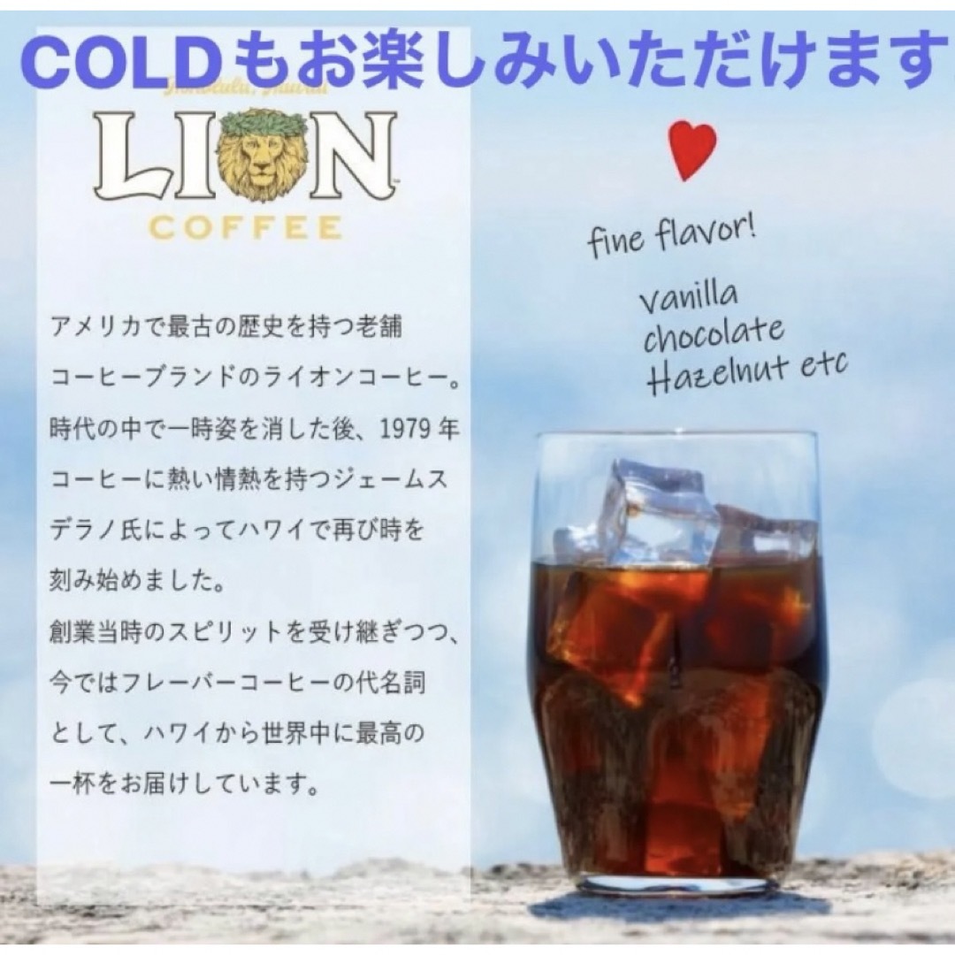 ライオンコーヒー(ライオンコーヒー)のライオンコーヒー／　バニラキャラメル＆ストロベリーホワイトチョコレート  2種  食品/飲料/酒の飲料(コーヒー)の商品写真