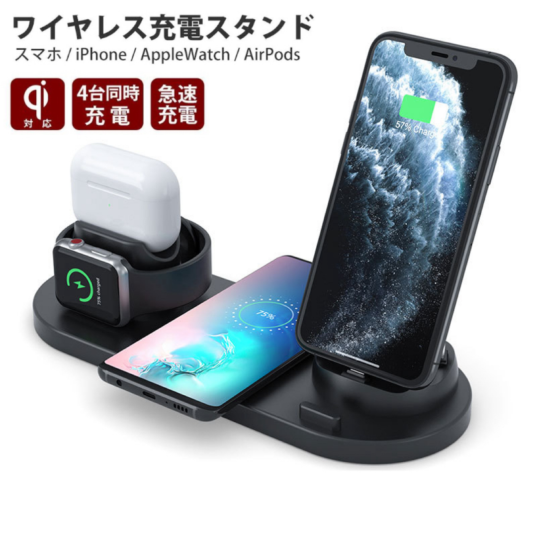 ワイヤレス充電器  Qi対応  iPhone 急速充電 4台同時充電可能 スマホ/家電/カメラのPC/タブレット(PC周辺機器)の商品写真