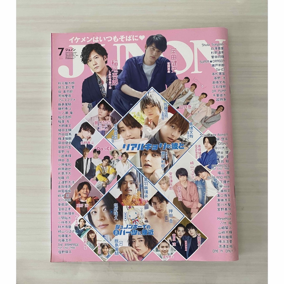 JUNON ジュノン2冊 エンタメ/ホビーの雑誌(音楽/芸能)の商品写真