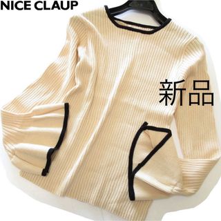 NICE CLAUP - 新品ナイスクラップ フレア袖バイカラーリブニット/IV