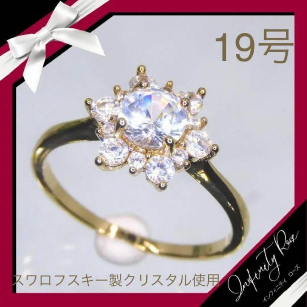 （1214）19号　ゴールド煌めくシンプルお花リング　豪華爪留め　指輪 レディースのアクセサリー(リング(指輪))の商品写真