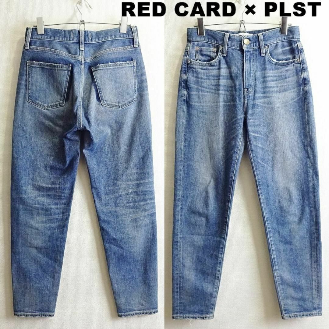 RED CARD(レッドカード)のレッドカード×PLST　ボーイフレンドデニム　W70cm　強ストレッチ　藍青 レディースのパンツ(デニム/ジーンズ)の商品写真
