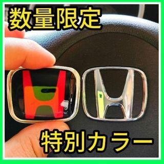 ホンダ - ★普通郵便★黒×赤★ハンドルエンブレム★ステアリングエンブレム★特別カラー★新品