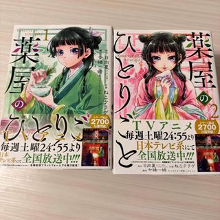 漫画 楽屋のひとりごと(少年漫画)